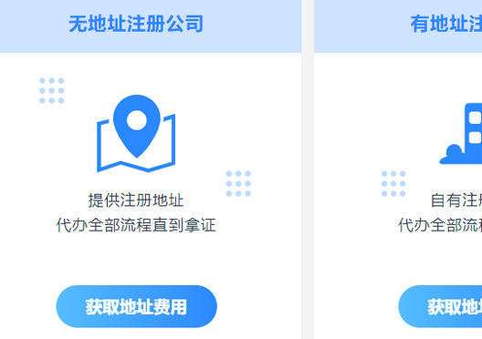 鄭州市惠濟(jì)區(qū)注冊公司地址要求