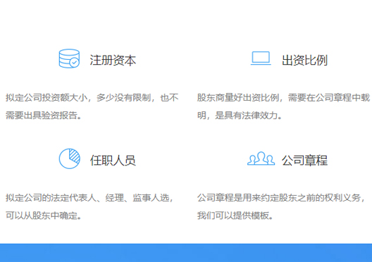 鄭州惠濟(jì)區(qū)注冊公司資料