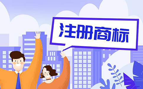 規(guī)范商標(biāo)申請(qǐng)注冊行為若干規(guī)定