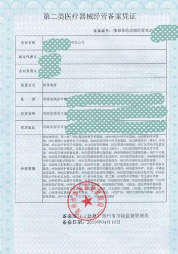 鄭州中原區(qū)代辦二類醫(yī)療器械備案