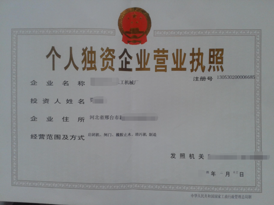 個(gè)人獨(dú)資企業(yè)注銷需要公示嗎？