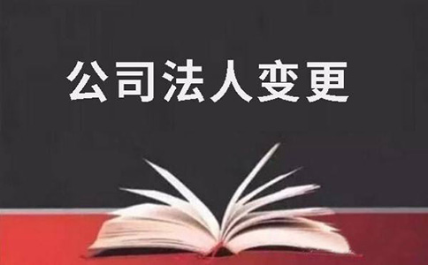 鄭州個人獨(dú)資企業(yè)變更法人需要什么材料