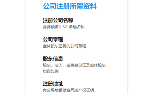 鄭州代辦注冊物流公司流程務必準備的原材料
