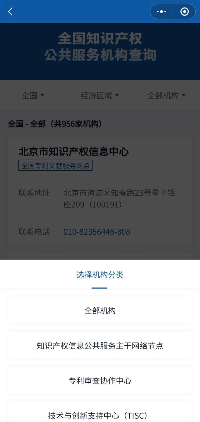 知識(shí)產(chǎn)咨詢、注冊(cè)、維權(quán)舉報(bào)地址