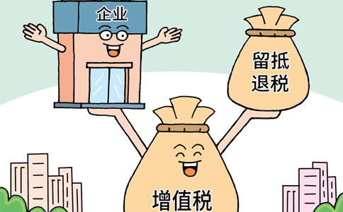 鄭州存量留抵稅額的到賬時(shí)間(鄭州留抵稅退稅怎么申請(qǐng))