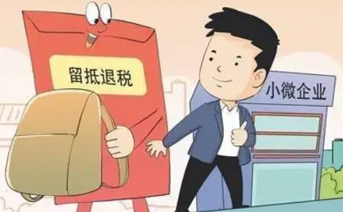 鄭州稅務(wù)局留抵退稅辦理時長(鄭州代辦退稅500元是真的嗎)