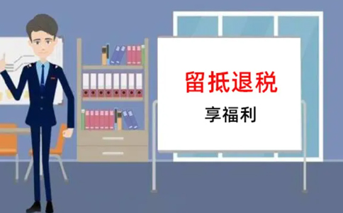 北京一公司虛假申報(bào)騙取留抵退稅3.86萬元，被處罰
