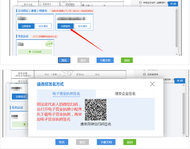 鄭州注冊(cè)公司變更監(jiān)事的流程教程法人股簽名