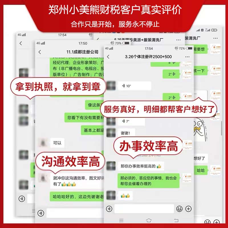 鄭州上街區(qū)公司吊銷轉注銷案例