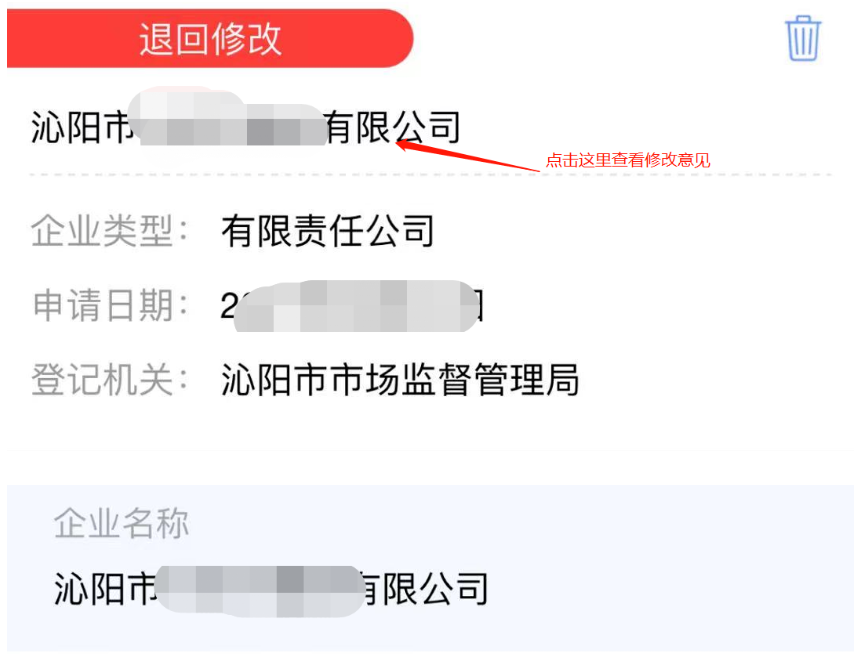 鄭州鄭東新區(qū)市企業(yè)設(shè)立流程辦理