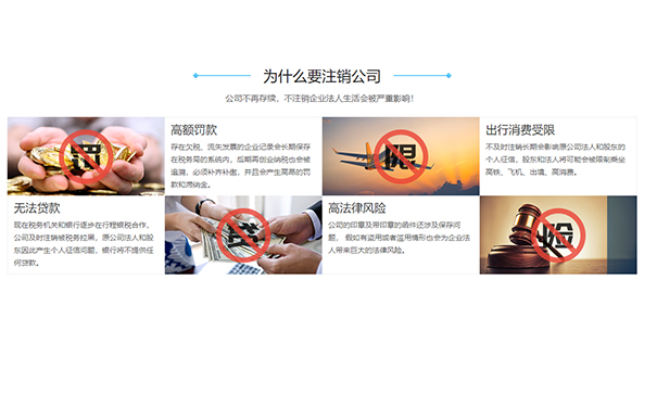 惠濟區(qū)注銷農(nóng)業(yè)公司不注銷危害