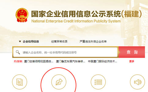 商丘市工商局網(wǎng)上年檢年報填報入口