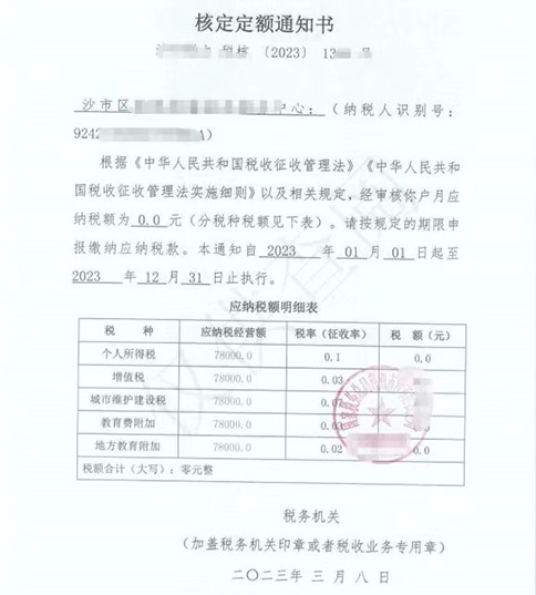 江西工作室核定征收辦理結果