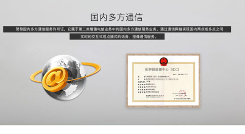 多方通信許可證續(xù)期不通過，該怎么辦？