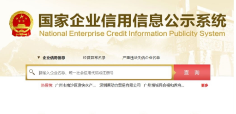 營業(yè)執(zhí)照副本編號(hào)怎么查詢？（營業(yè)執(zhí)照編號(hào)查詢系統(tǒng)詳細(xì)介紹）