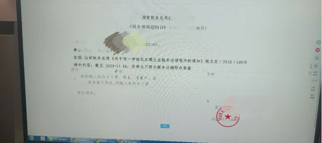 河南個體戶全程電子化辦理注銷一、稅務(wù)注銷